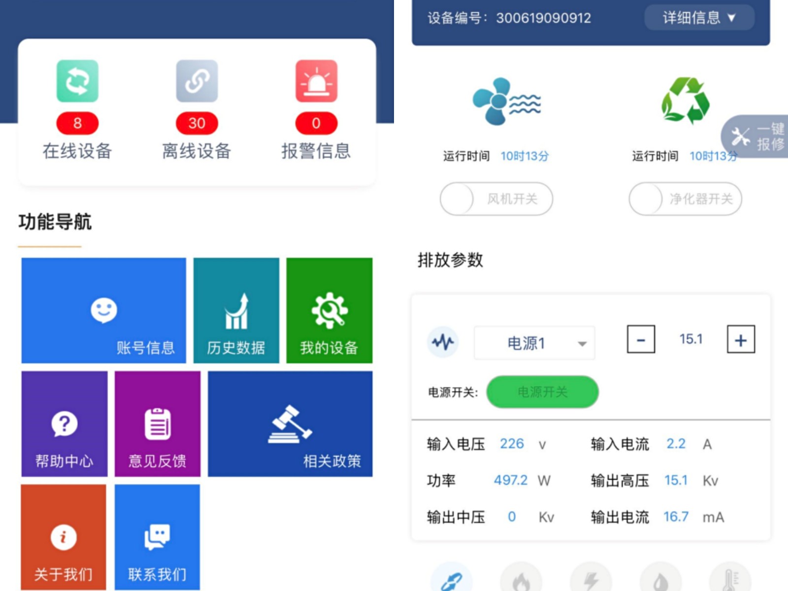 第四屆油煙凈化技術(shù)研討會(huì)完美落幕
