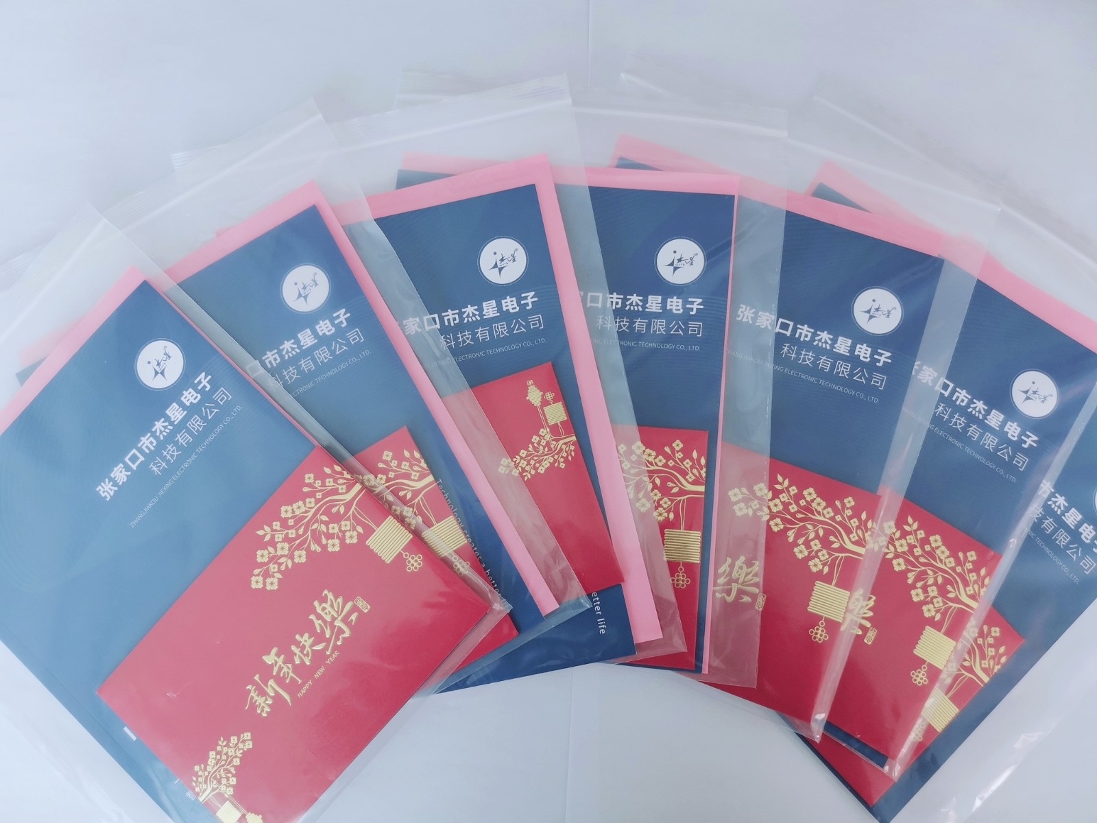 叮！您的祝福已到，請簽收！