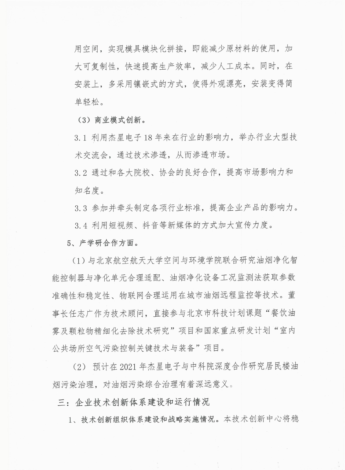 2019年度企業(yè)責(zé)任報(bào)告